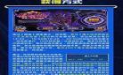 赛尔号魔王咤克斯体力750 赛尔号魔王咤克斯pve